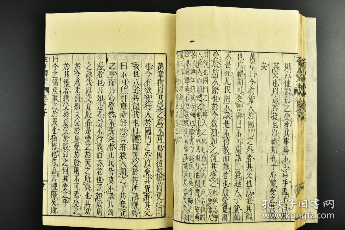 四书的教育策略留学在线