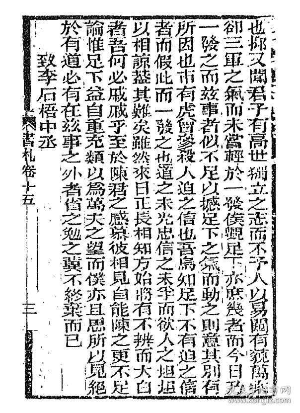 复印件曾文正公书札三十三卷16开2900页清湘乡曾国藩撰原件模糊不清晰