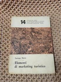 Elementi di marketing turistico  旅游营销要素