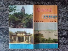 蘇州 無錫 宜興 旅游地圖（1980年版