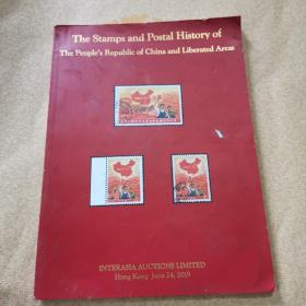 中华人民共和国解放区邮票拍卖会(英文)