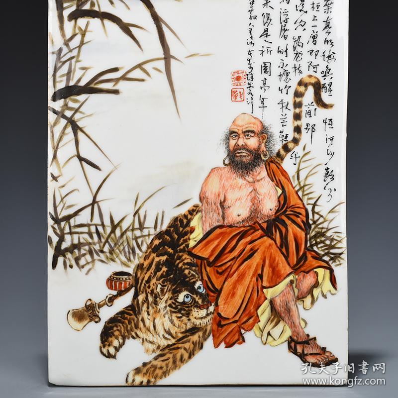 民国珠山八友王琦粉彩伏虎罗汉瓷板 厘米36*24.5 900