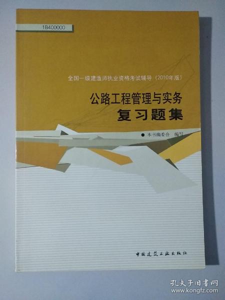交通部监理工程师课件视频_交通部监理工程师管理平台_交通部监理工程师