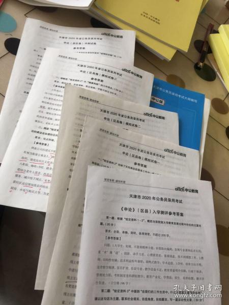 社区招聘考试试题_2014陕西社区招聘考试真题精选(4)