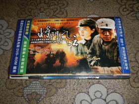 DVD9光盘-将门风云+激情燃烧的岁月（第一部）+唐山孤儿+震撼世界的七日+下辈子做你的女人+幸福里九号【共13碟合售】合订简装