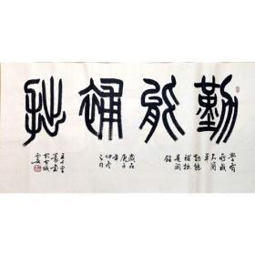 勤能补拙_图书标签_孔夫子旧书网