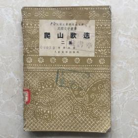 山歌书_图书标签_孔夫子旧书网