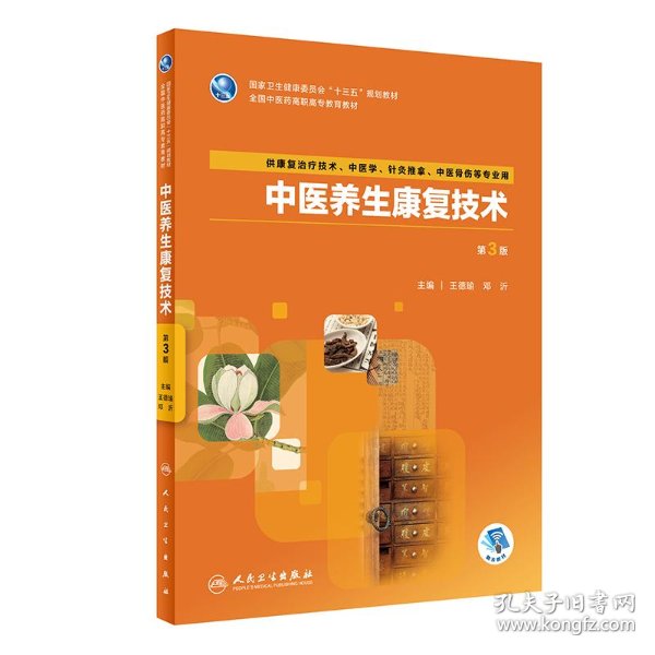 什么是中医康复技术专业 454970420bbd6714_n.jpg