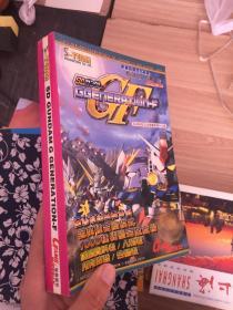 Gameweekly 别册系列vol 12 Sd Gundam G Generation F 中文攻 孔夫子旧书网