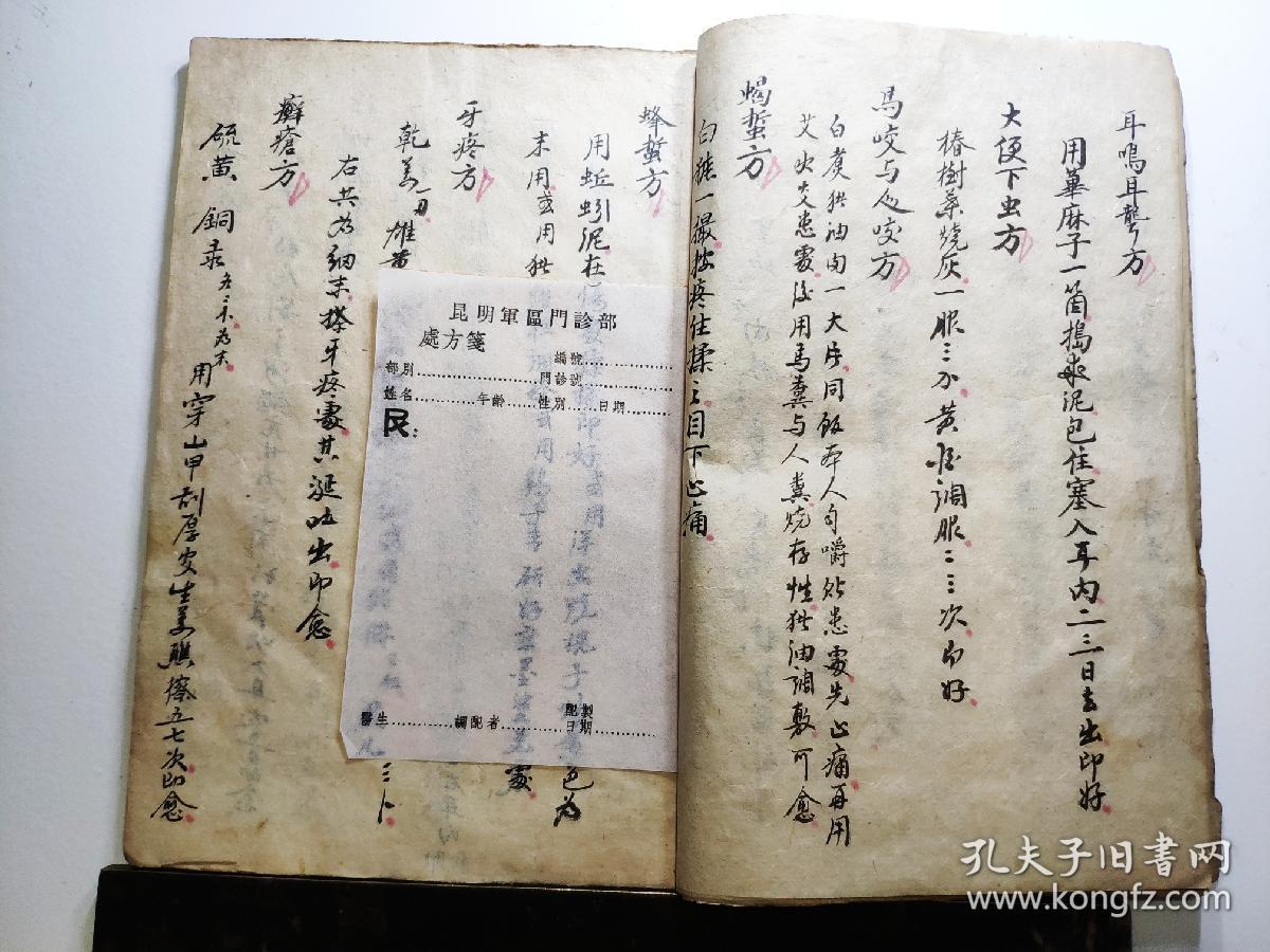 续嗣降生丹(治妇人五脏虚损子宫冷惫1200_900