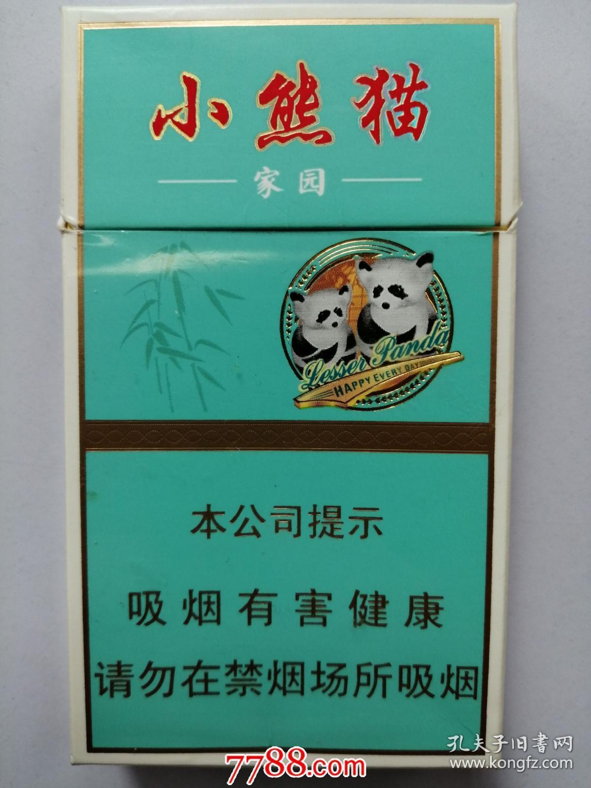 小熊猫家园细支香烟图片