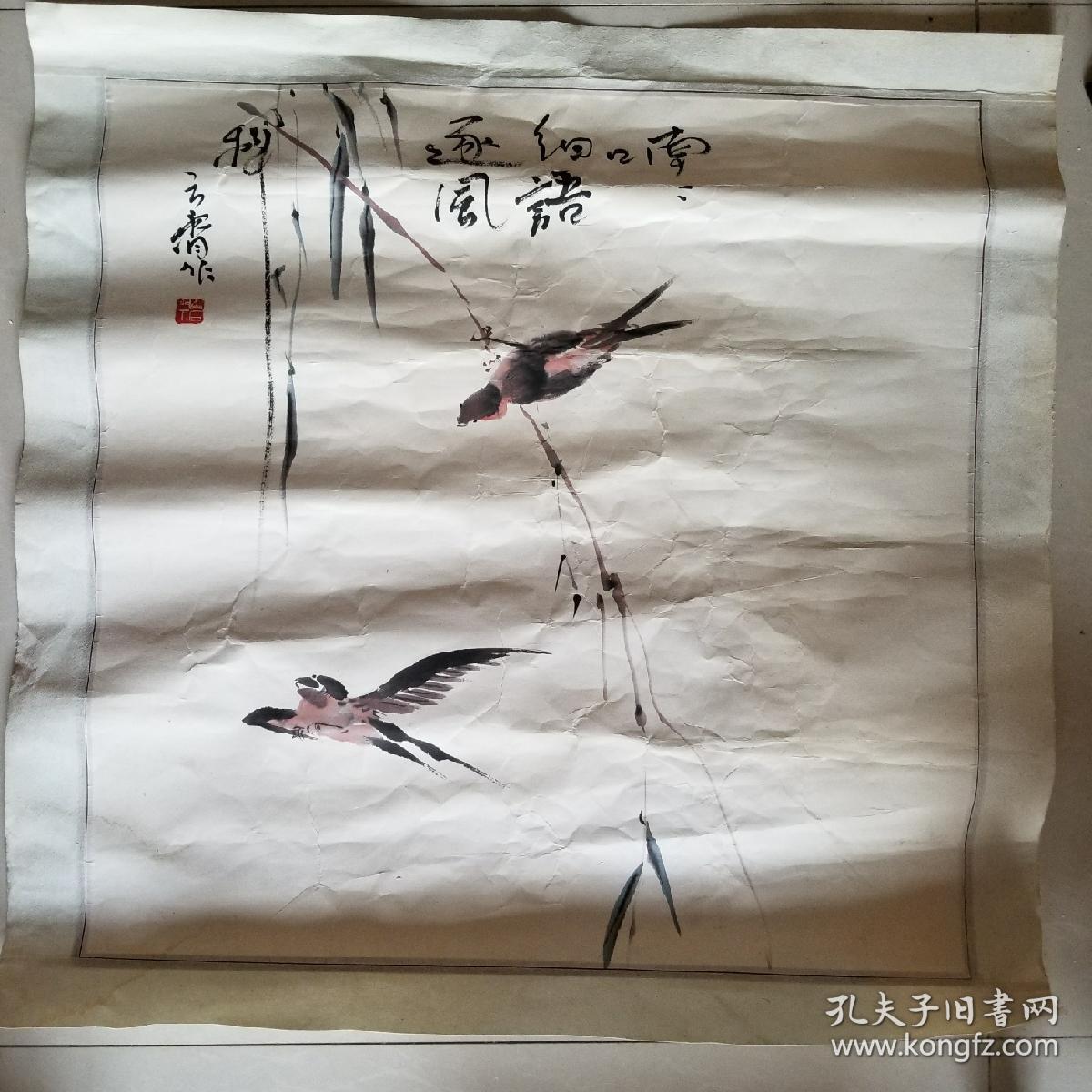 "白石门下"国画一张