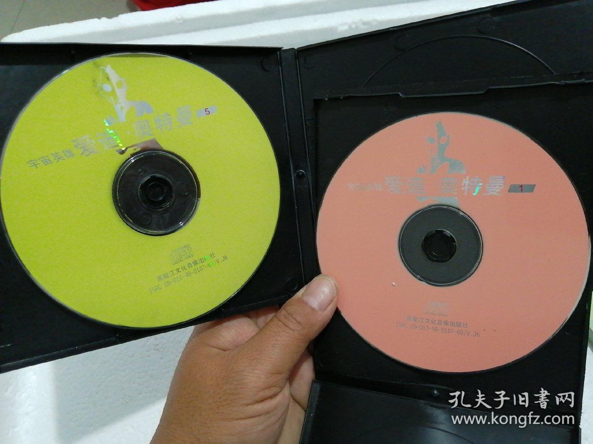 vcd 爱迪-奥特曼 宇宙英雄 (第一,第五,2碟合售)