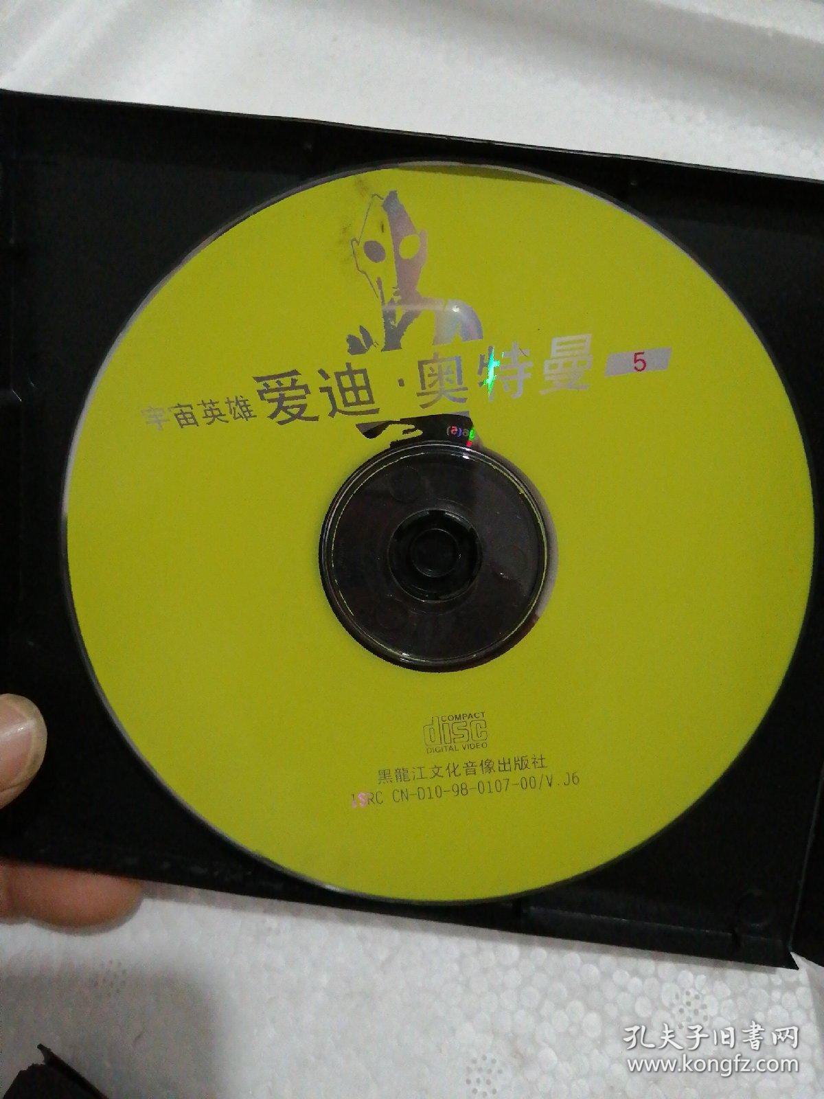 vcd 爱迪-奥特曼 宇宙英雄 (第一,第五,2碟合售)