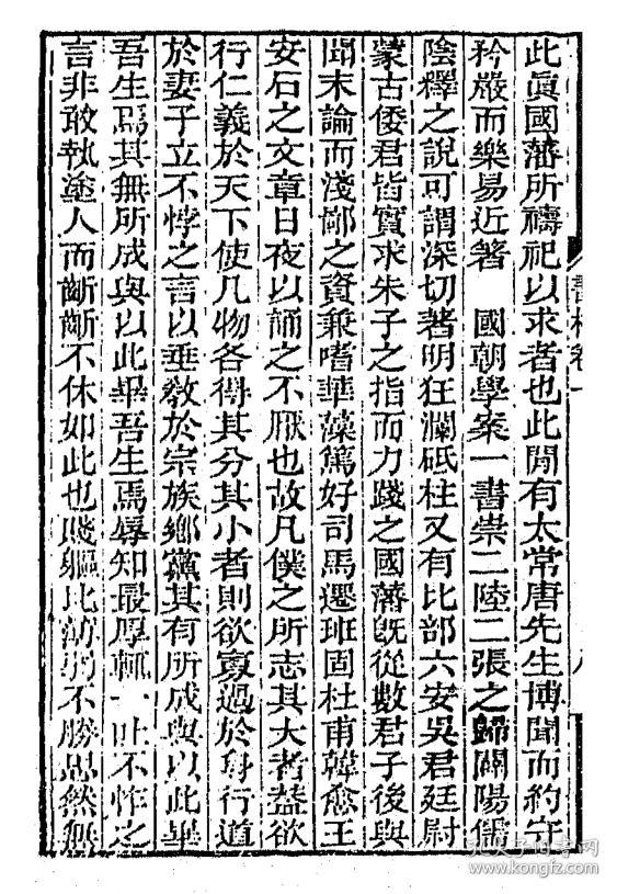 复印件曾文正公书札三十三卷16开2900页清湘乡曾国藩撰原件模糊不清晰