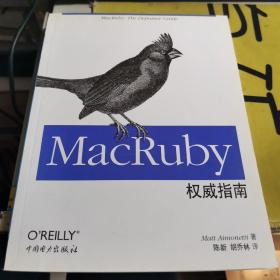 MacRuby权威指南