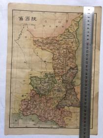 百年孤版*陕西省6区地图（清末立宪时期选举区域）