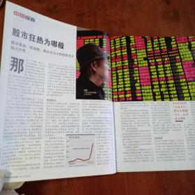商业周刊/中文版Businessweek2007 4—人人都需要一台电脑