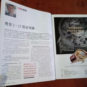 商业周刊/中文版Businessweek2007 4—人人都需要一台电脑