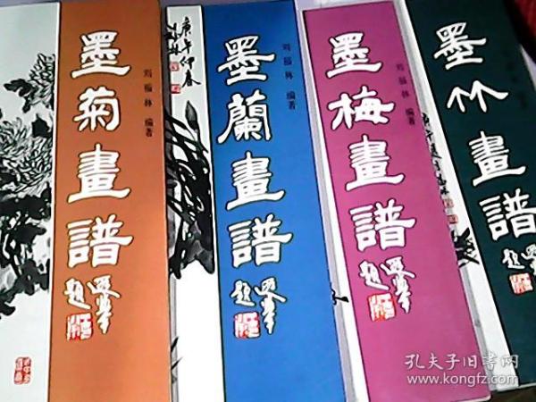 墨梅曲谱_墨梅古诗图片(2)