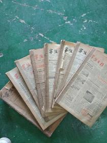 宁波日报1986年月刊合本1月、2月、3月、4月、5月、7月、10月、12月八本合售