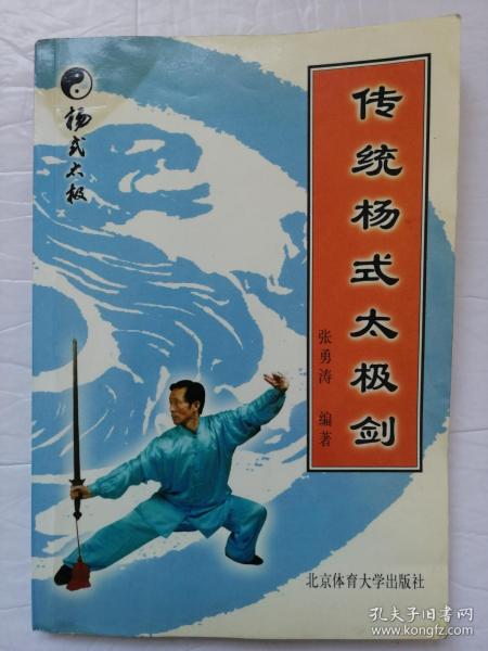 梅花桩柳叶双刀咏春拳查拳南拳螳螂拳铁布衫鹰爪功洪拳通背三皇炮捶心