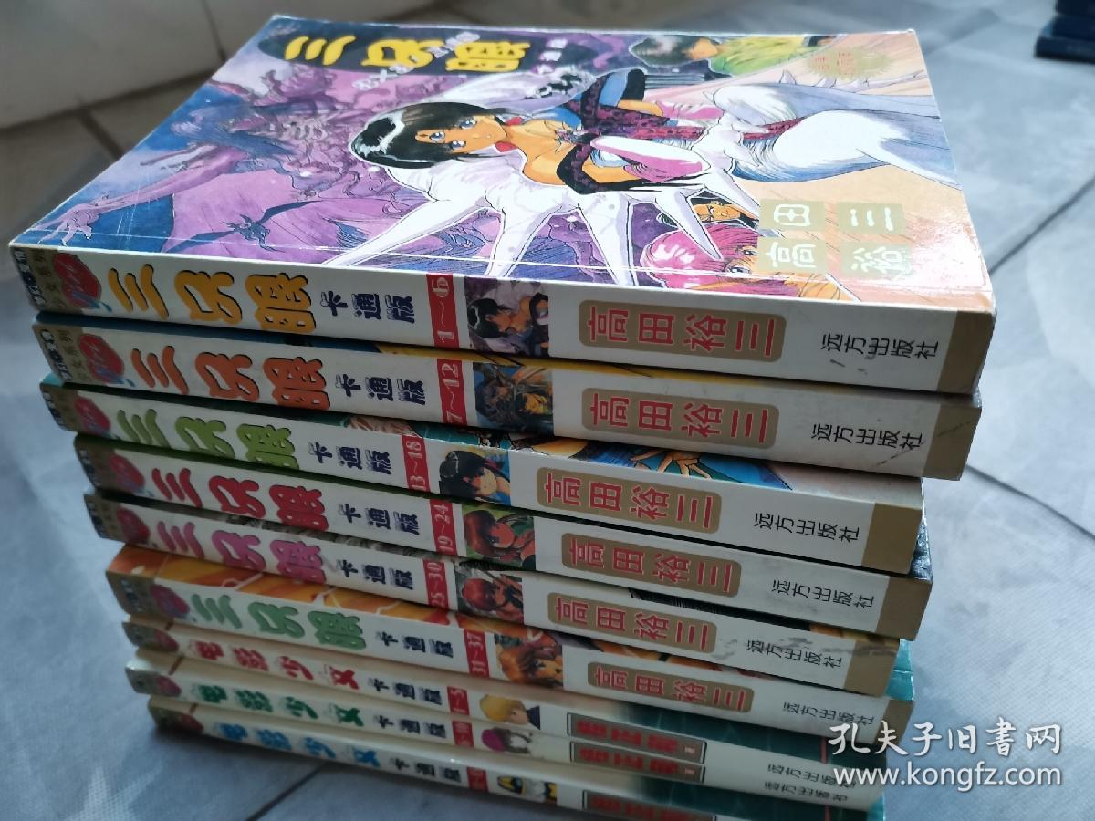 三只眼六册 1 37 桂正和漫画三册 1 15 两套合售 孔夫子旧书网 三只眼六册 1 37 桂正和漫画三册 1 15 两套合售 孔夫子旧书网