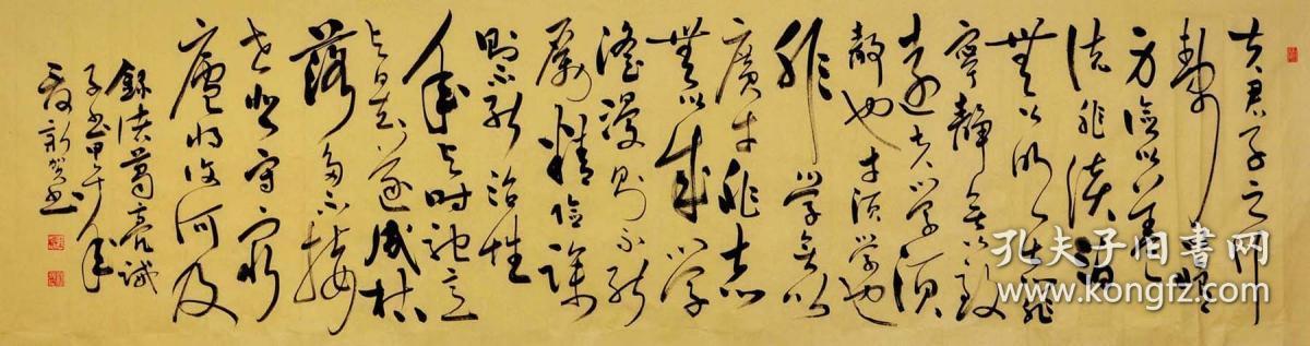 省书协会员程新贺六尺对开行草横幅-诸葛亮.诫子书