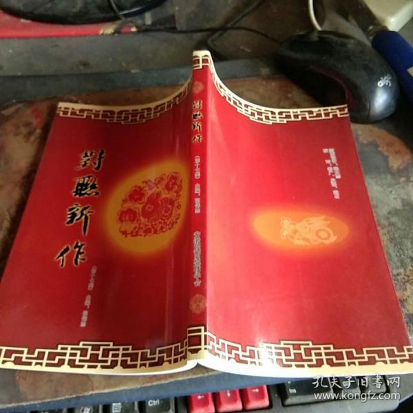 [肥西县志] 图书价格_书籍图片_网购评论_孔夫子旧书网