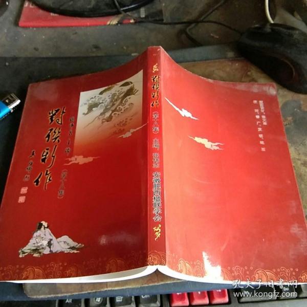 [肥西县志] 图书价格_书籍图片_网购评论_孔夫子旧书网