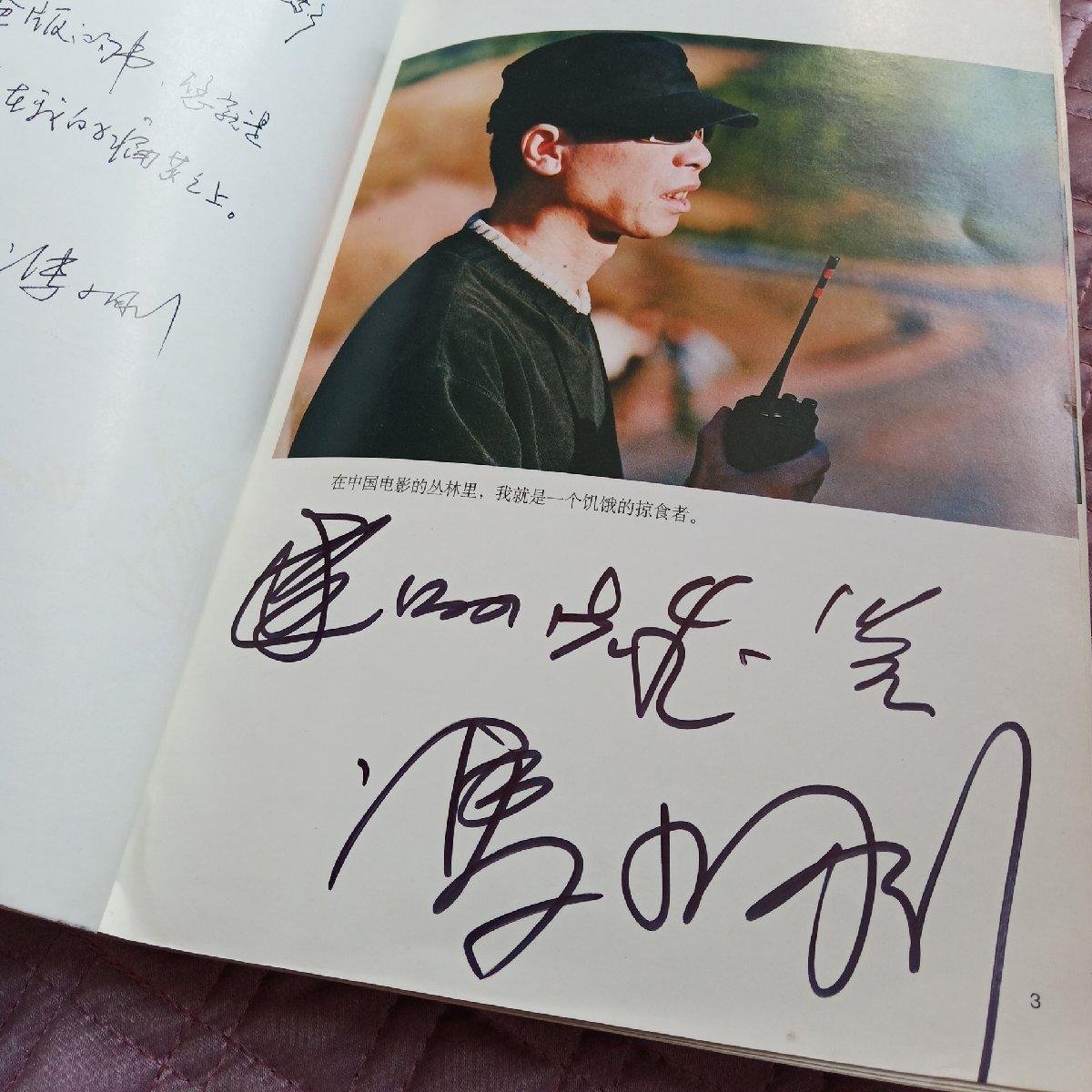 冯小刚签名本_图书标签_孔夫子旧书网