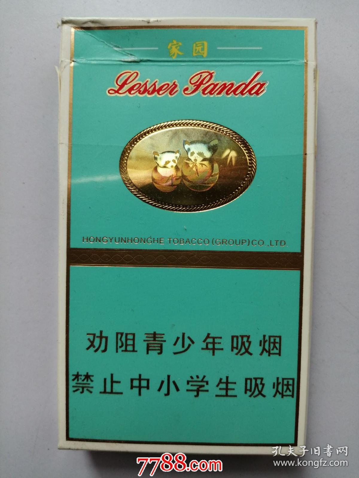 3d烟盒:小熊猫,家园(细条20支装 )