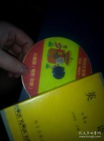 许国璋 英语 标价是第4册磁带共2盘合售
