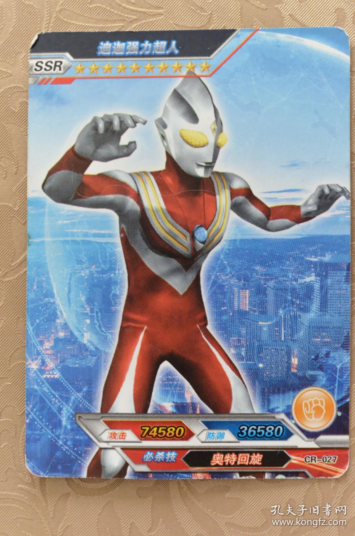 【奥特曼 游戏卡】  迪迦强力超人 超人ar竞技卡 ultrman(ssr cr-207)