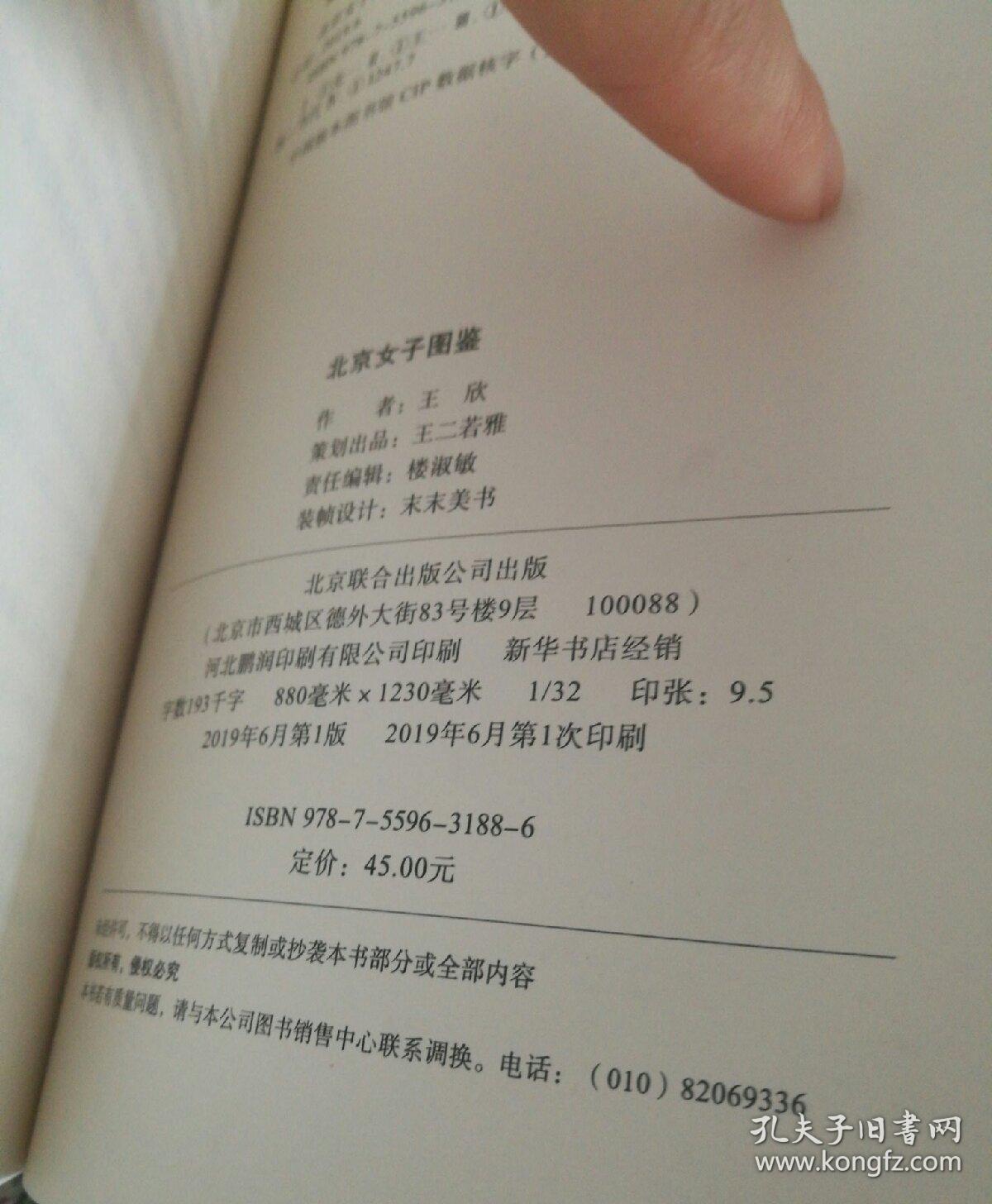 北京女子图鉴反裤衩阵地王欣重磅新作