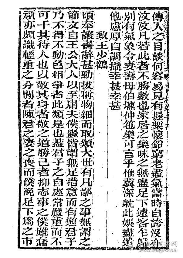 复印件曾文正公书札三十三卷16开2900页清湘乡曾国藩撰原件模糊不清晰