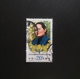 J82 中华人民共和国名誉主席宋庆龄同志逝世一周年（2-2）-信销邮票