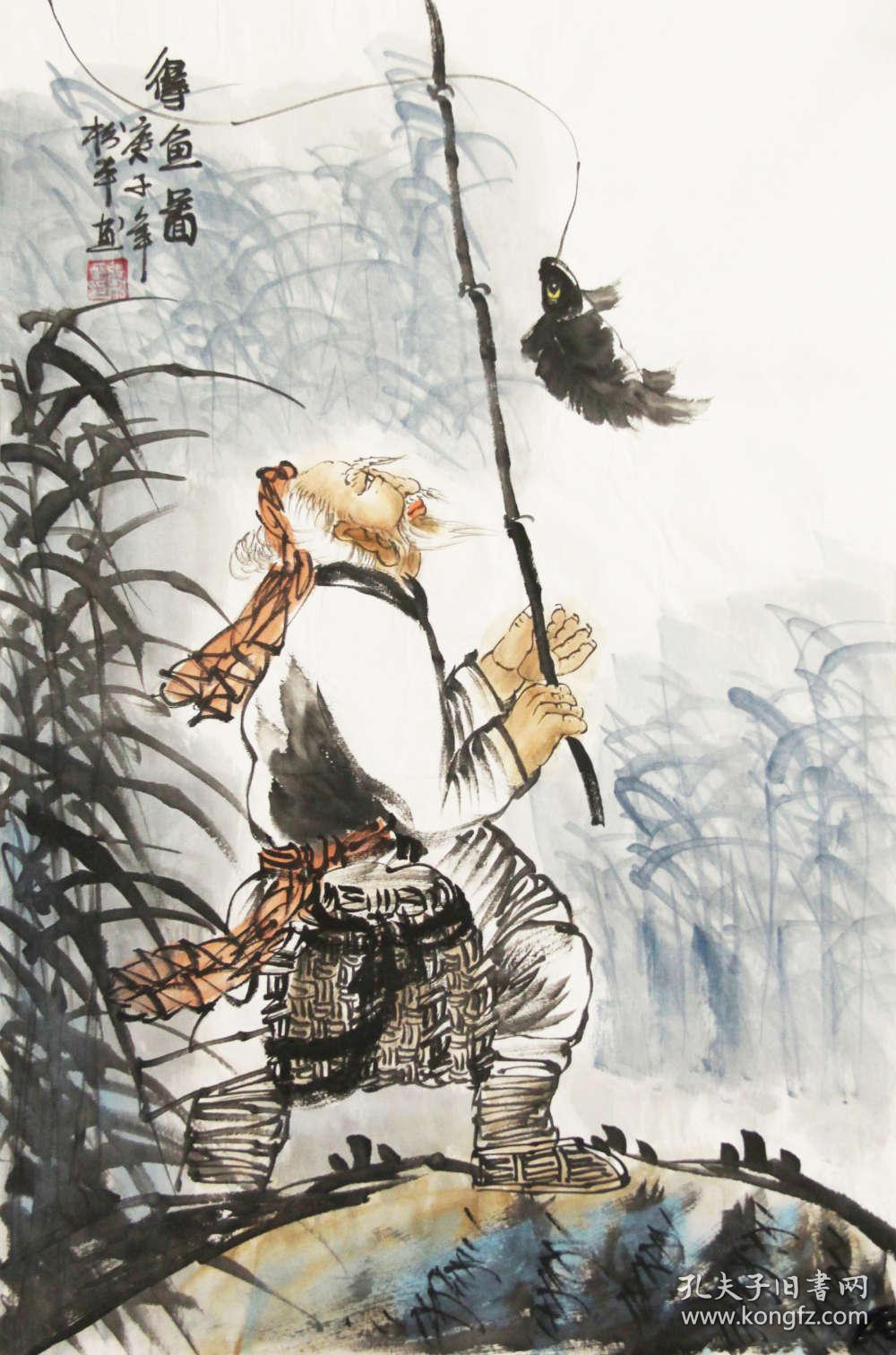 得鱼图 68-44张松平人物画四尺三开