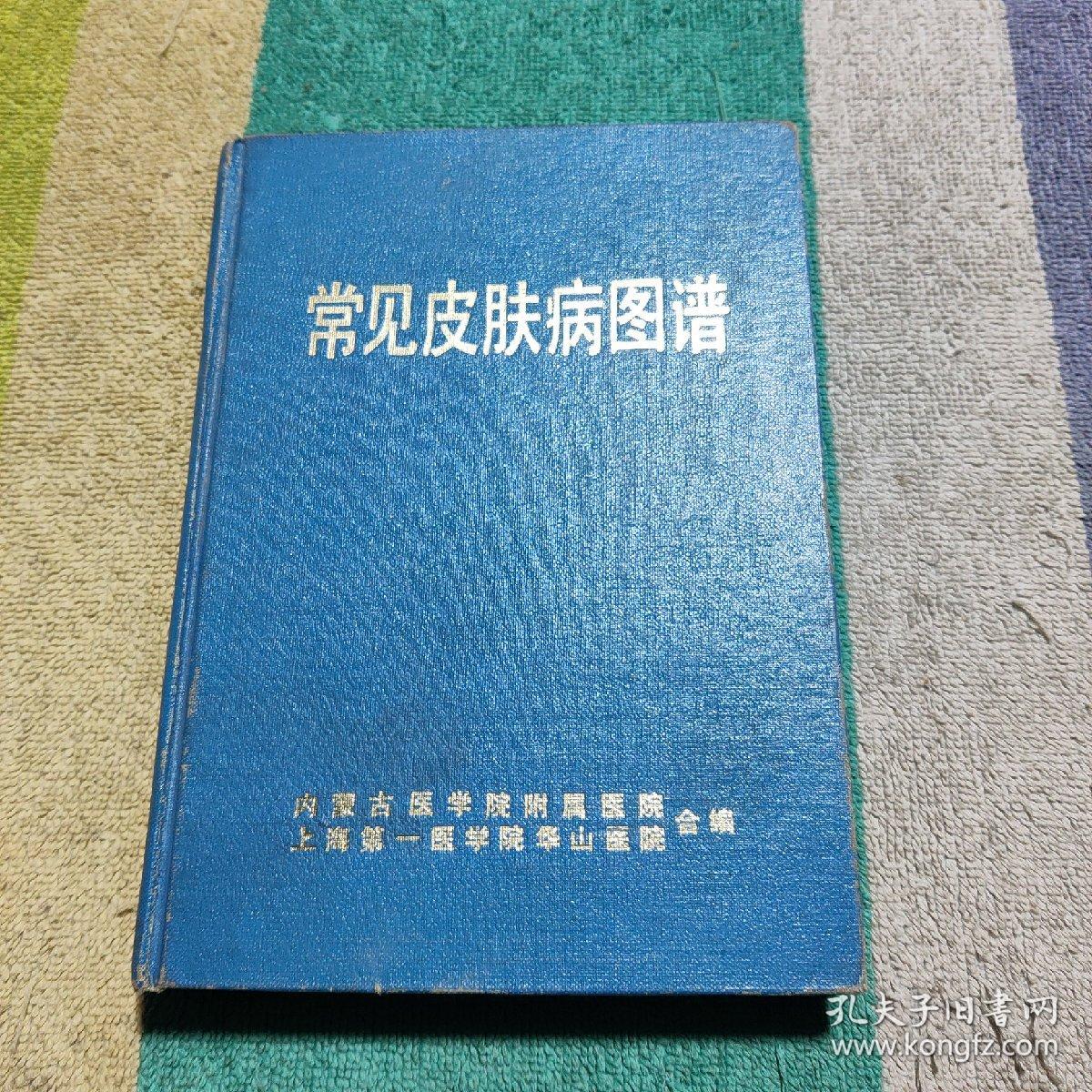 皮肤病的种类图片_皮肤病的种类图片_皮肤病的种类图片