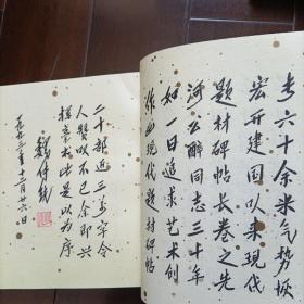 毛泽东诗词碑铭(大型碑帖艺术作品，印量仅1500册)
