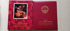 2000年中国邮票全年册（近全品）