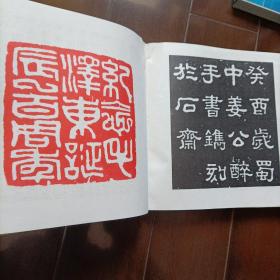 毛泽东诗词碑铭(大型碑帖艺术作品，印量仅1500册)
