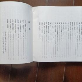 毛泽东诗词碑铭(大型碑帖艺术作品，印量仅1500册)