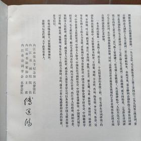 毛泽东诗词碑铭(大型碑帖艺术作品，印量仅1500册)