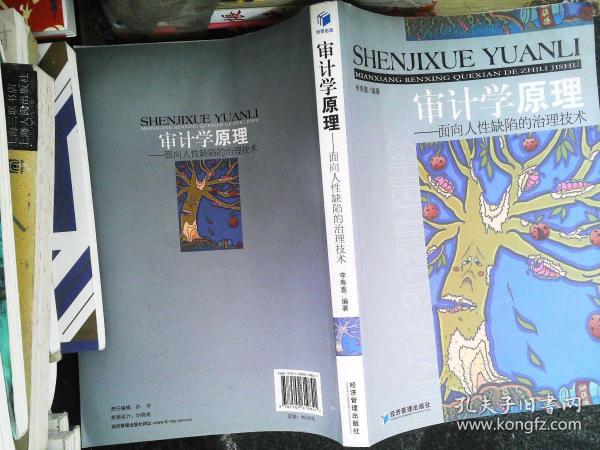 37-05-25 李寿喜  著/ 经济管理出版社/ 2012-08/ 平装 万丈图书 广东