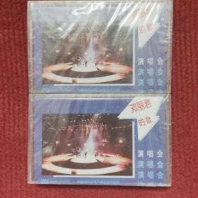 全新未拆【原装正版磁带】邓丽君的歌 演唱会 中国唱片广州公司