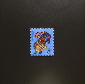 T107 一轮生肖虎-信销邮票
