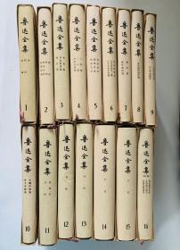 鲁迅全集