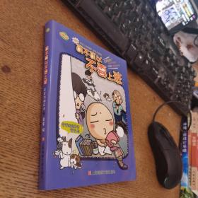 可不可以不要上班弯弯涂鸦日记1