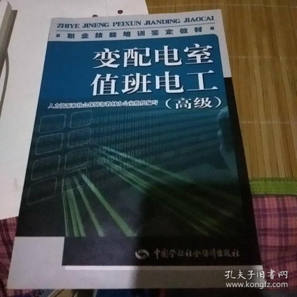 值班电工招聘_招聘电工 招聘展架图片(2)